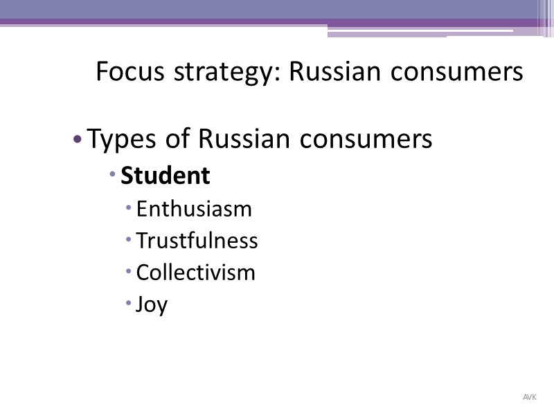 Focus strategy: Russian consumers Types of Russian consumers Student Enthusiasm  Trustfulness  Collectivism